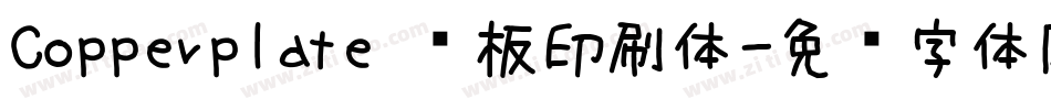 Copperplate 铜板印刷体字体转换